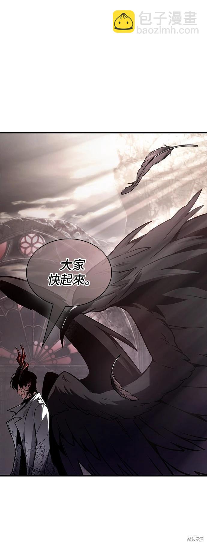 全知讀者視角 - 第217話 - 1