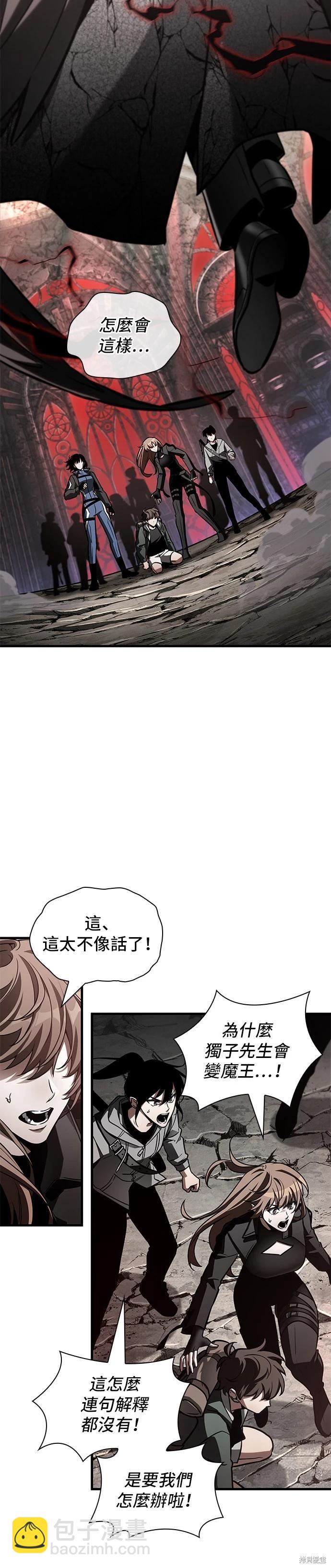 全知讀者視角 - 第217話 - 1