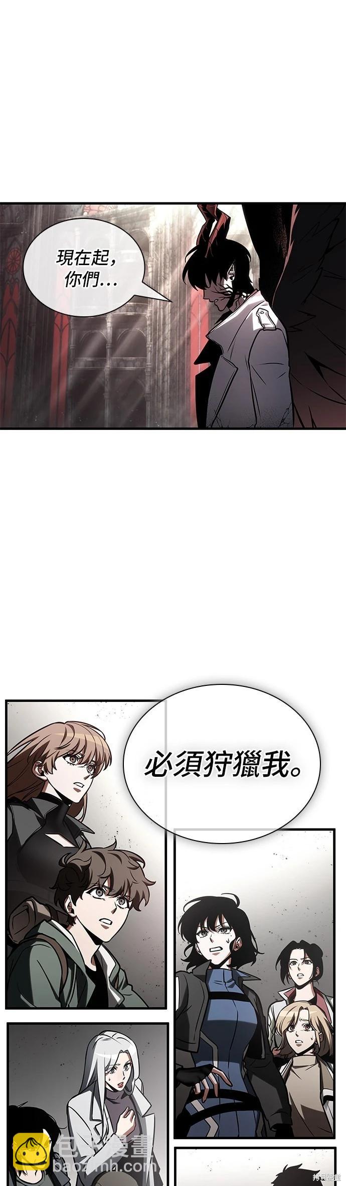 全知讀者視角 - 第217話 - 2