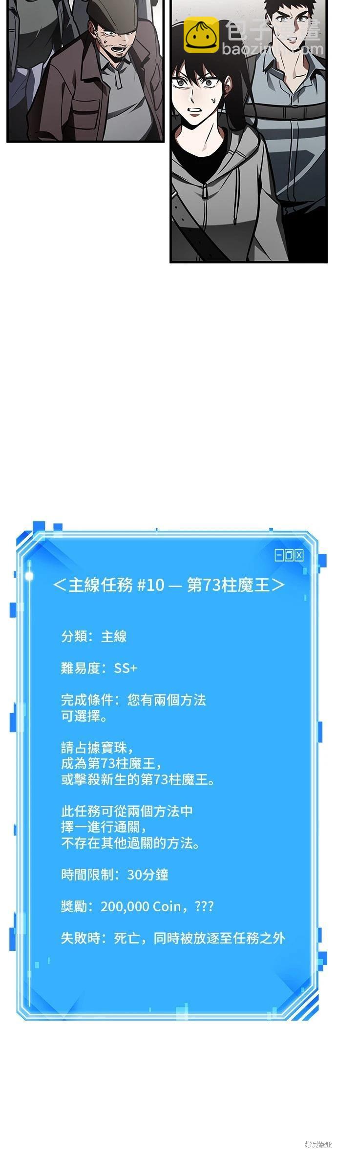全知讀者視角 - 第217話 - 3