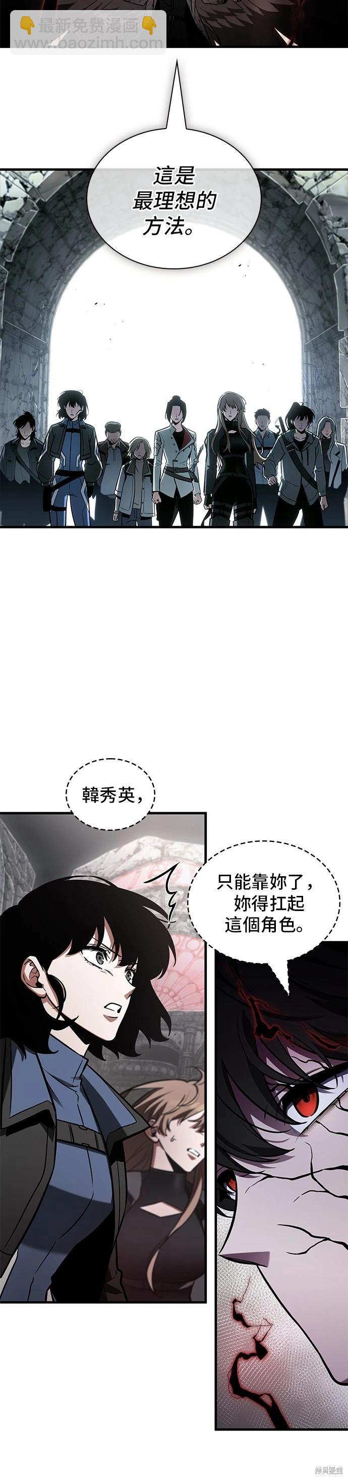 全知讀者視角 - 第217話 - 1