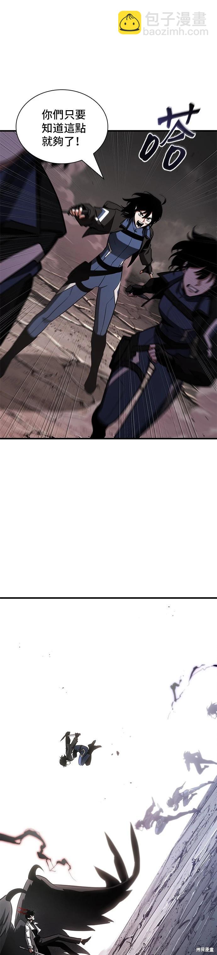 全知讀者視角 - 第217話 - 6