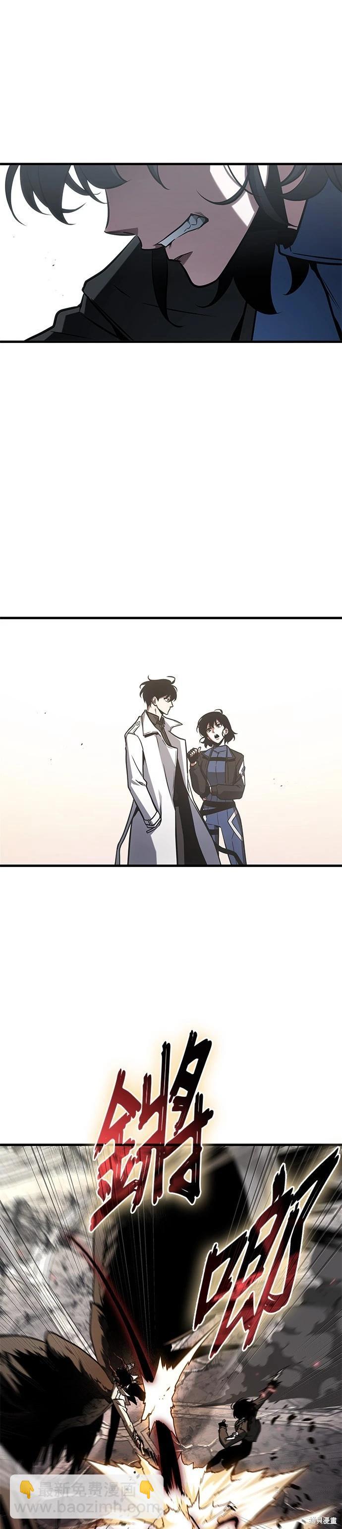 全知讀者視角 - 第217話 - 2