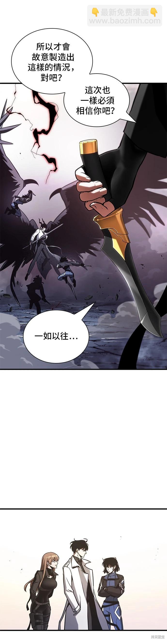 全知讀者視角 - 第217話 - 4