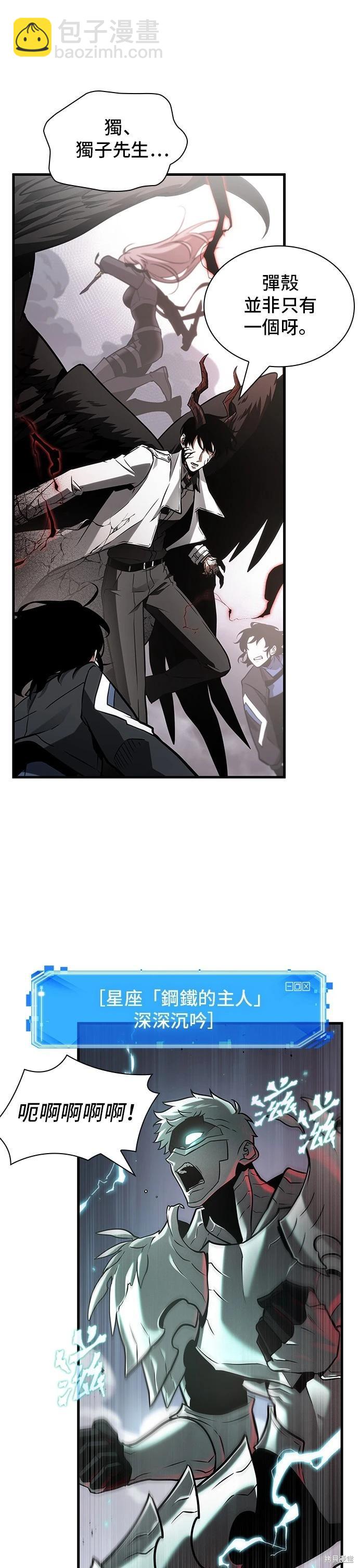 全知讀者視角 - 第217話 - 6