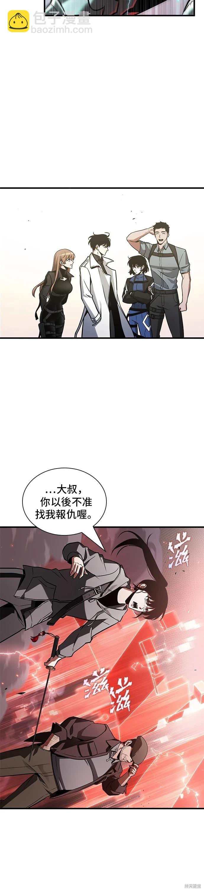 全知读者视角 - 第217话 - 1