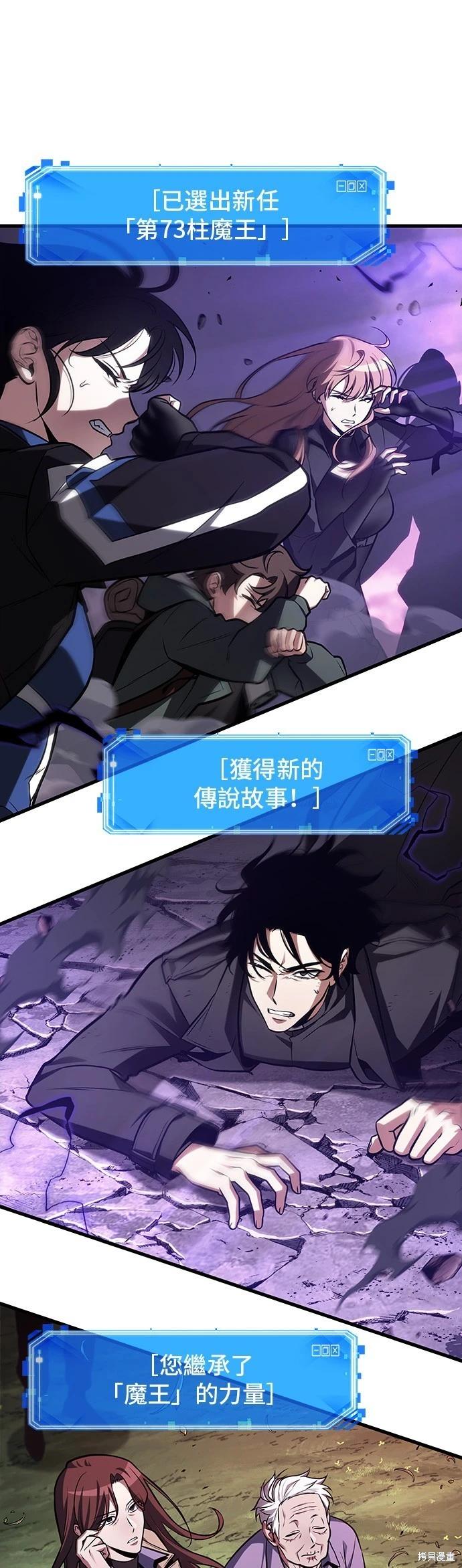 全知讀者視角 - 第217話 - 4