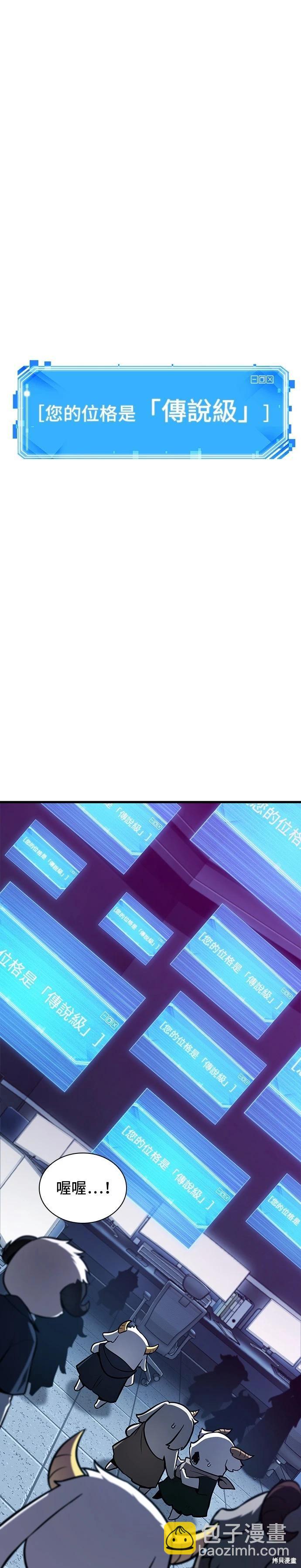全知讀者視角 - 第217話 - 6