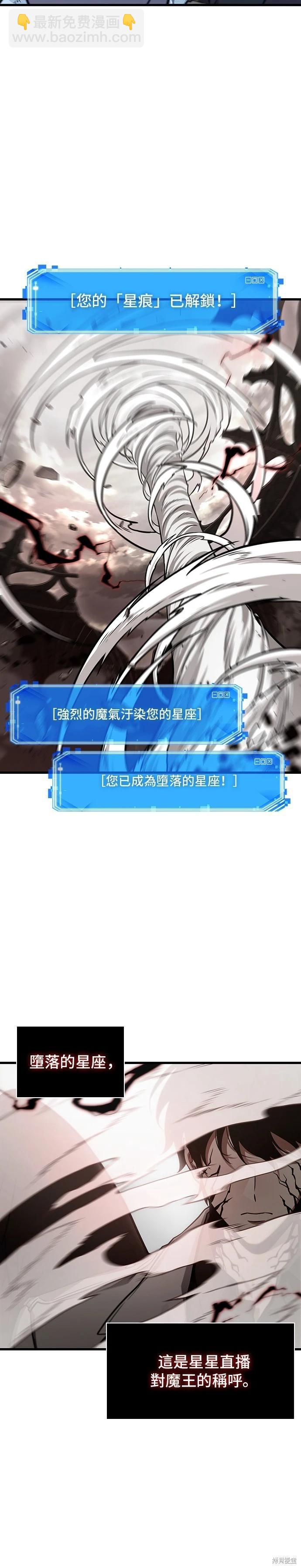 全知讀者視角 - 第217話 - 1
