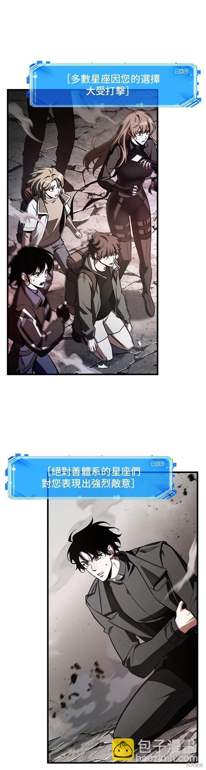 全知讀者視角 - 第217話 - 2
