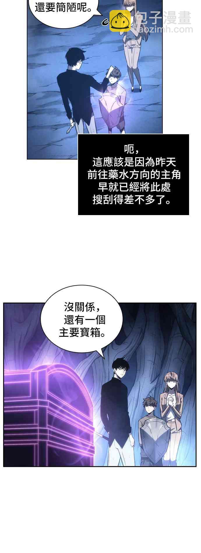 全知讀者視角 - 22話(1/2) - 4