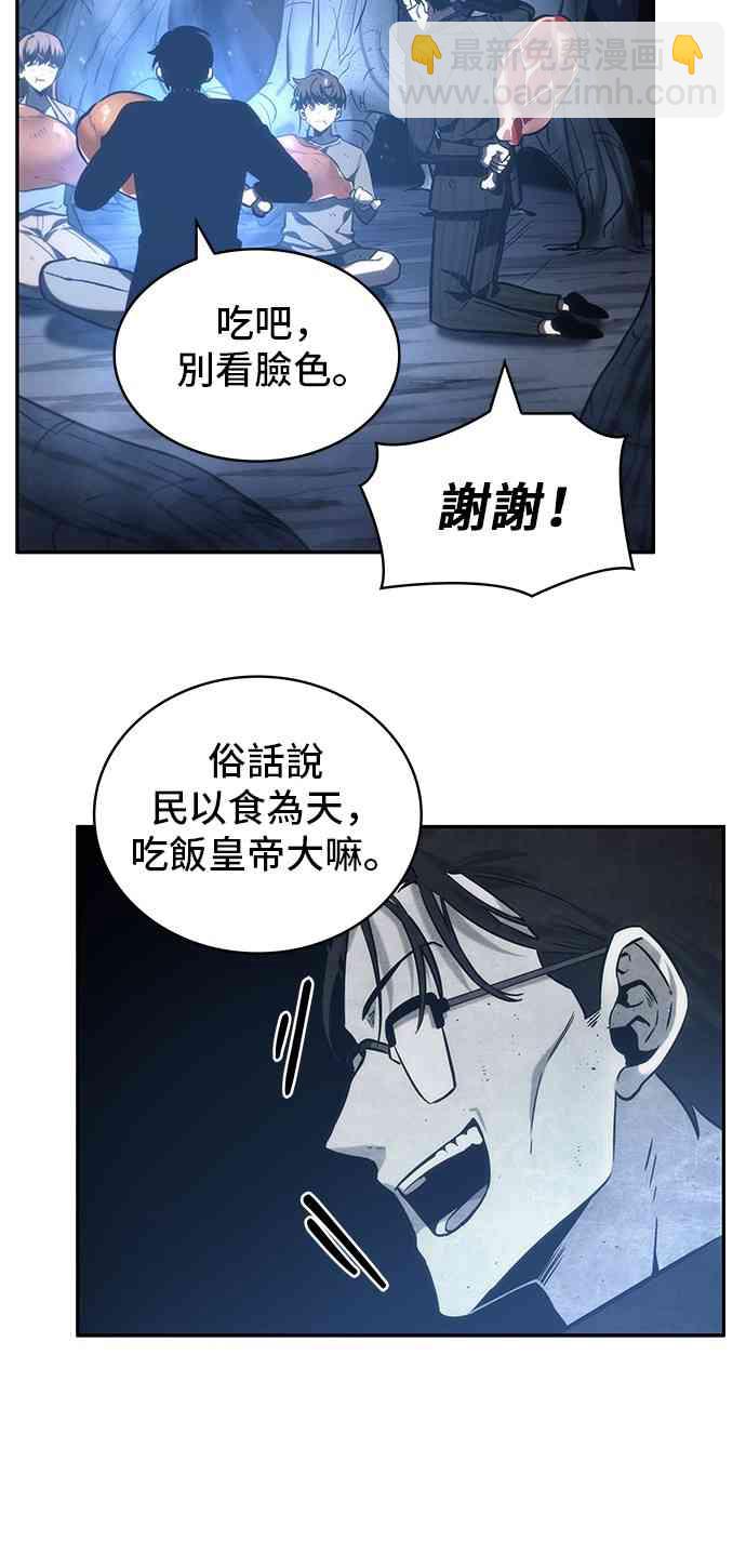 全知讀者視角 - 22話(1/2) - 6