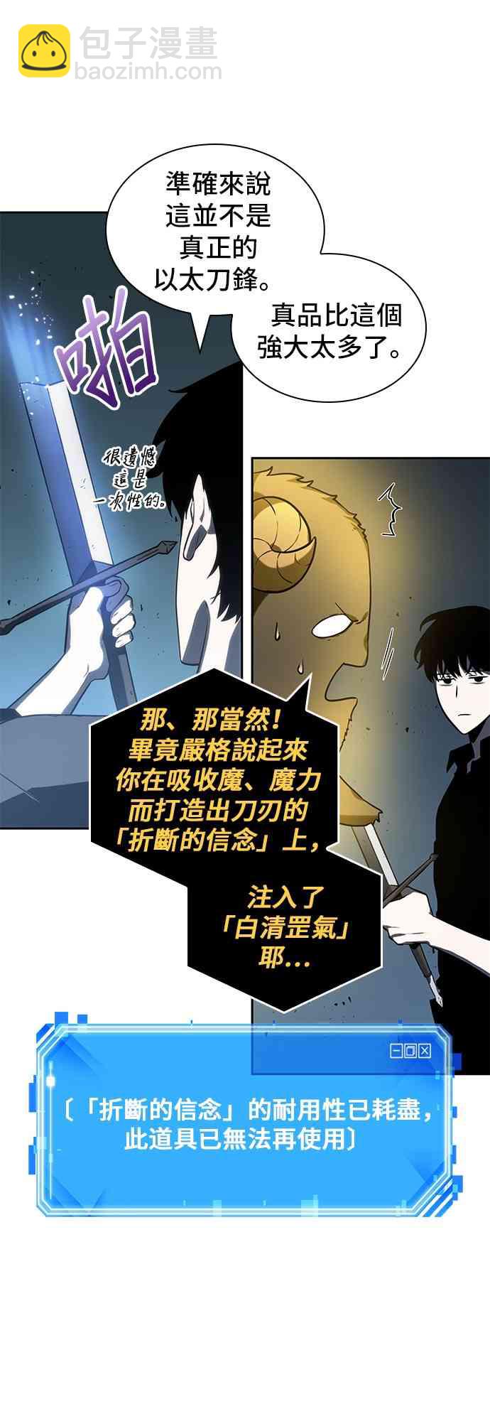 全知讀者視角 - 22話(1/2) - 5