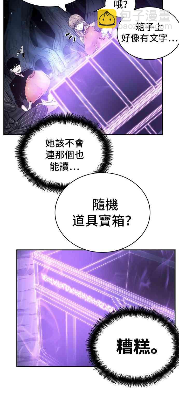 全知讀者視角 - 22話(1/2) - 4