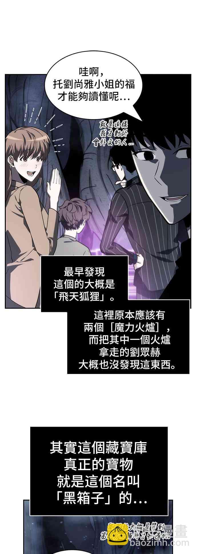 全知讀者視角 - 22話(1/2) - 5