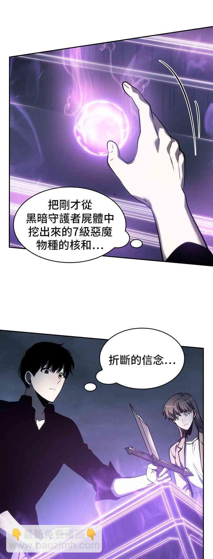 全知讀者視角 - 22話(1/2) - 7