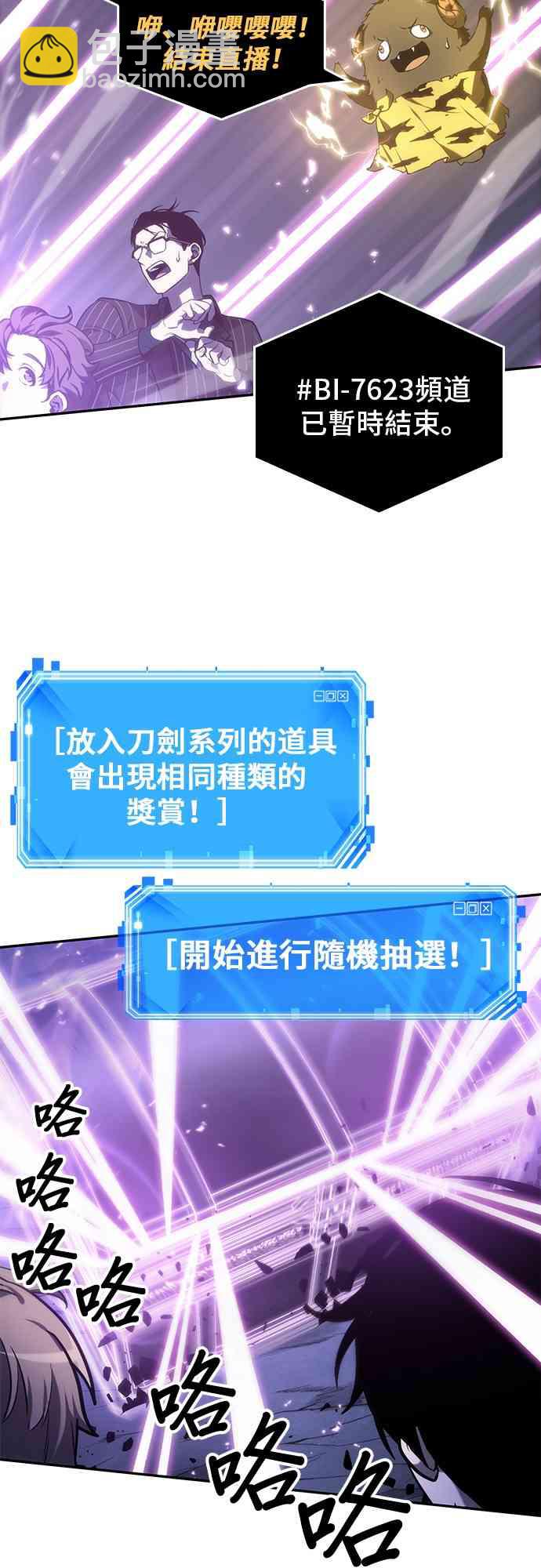 全知讀者視角 - 22話(2/2) - 5