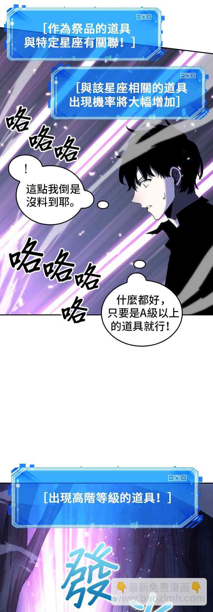 全知讀者視角 - 22話(2/2) - 2