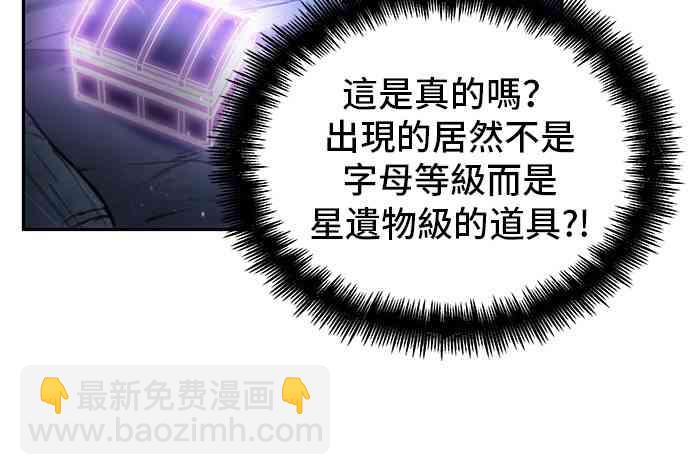 全知讀者視角 - 22話(2/2) - 2