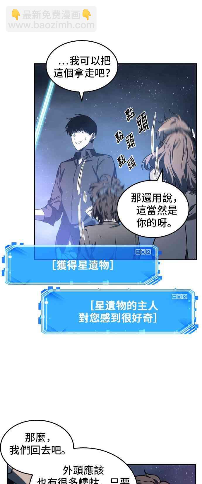 全知讀者視角 - 22話(2/2) - 3