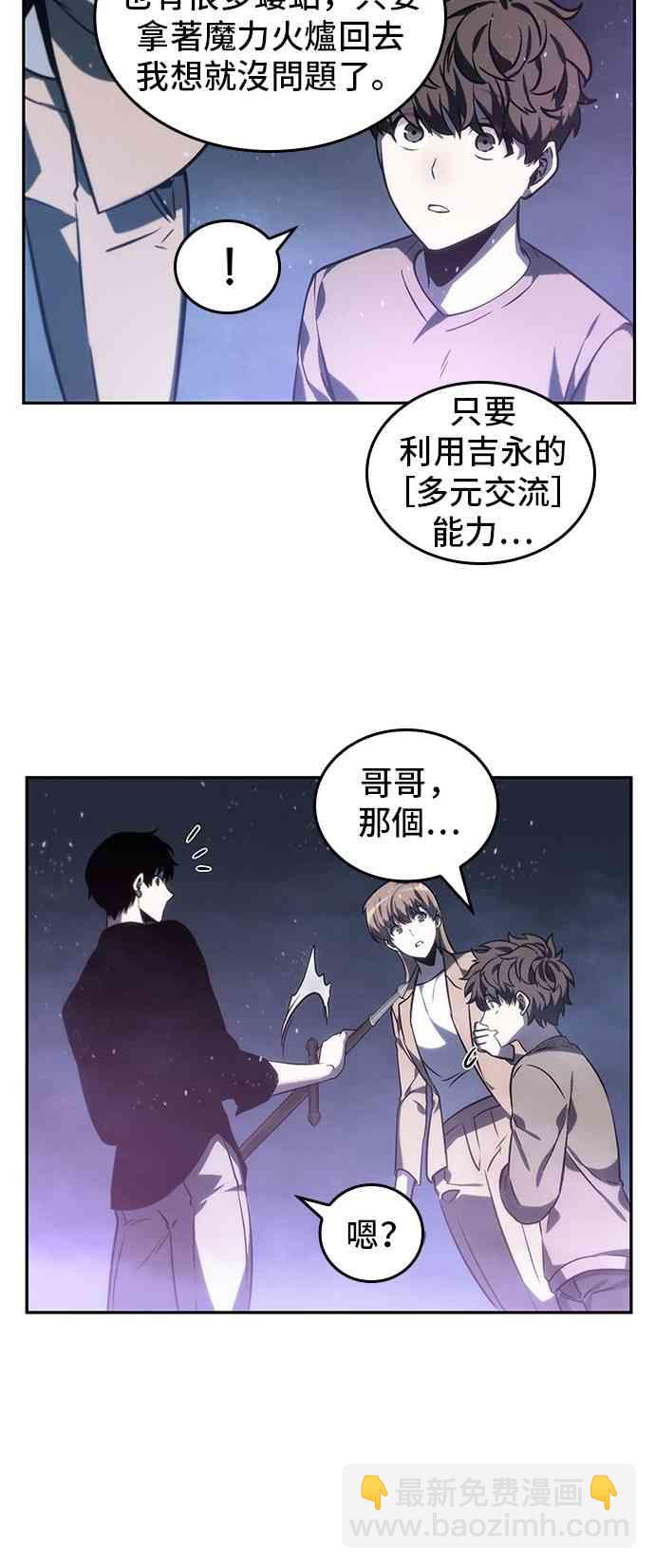 全知讀者視角 - 22話(2/2) - 4
