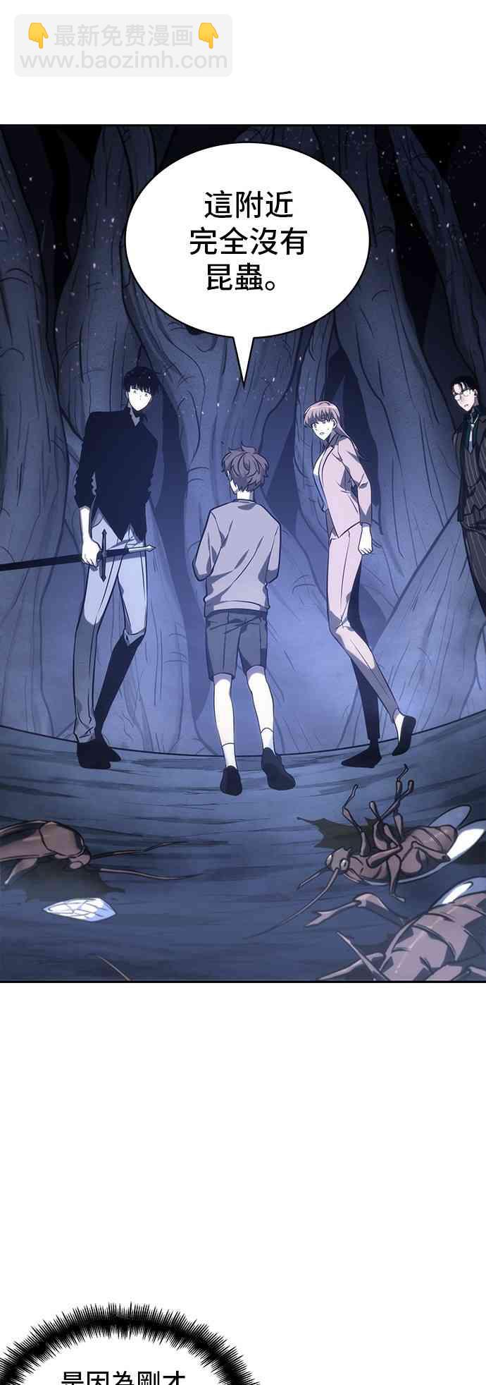 全知讀者視角 - 22話(2/2) - 5