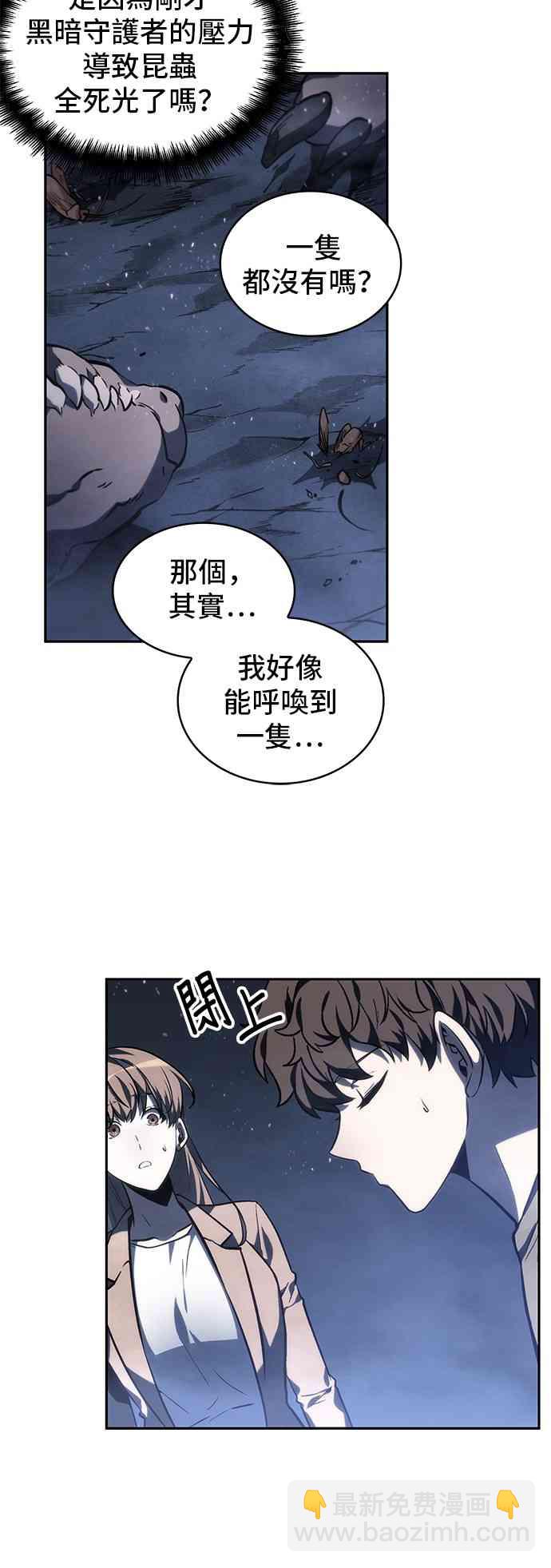 全知讀者視角 - 22話(2/2) - 1