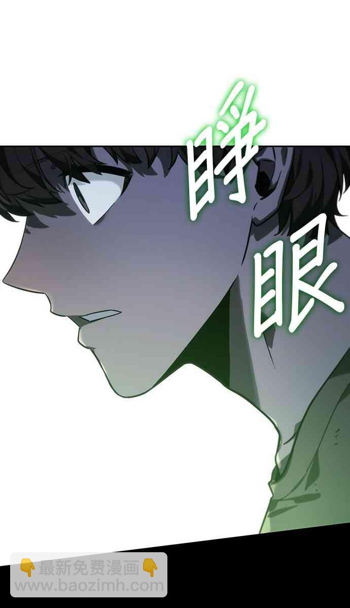 全知讀者視角 - 22話(2/2) - 2