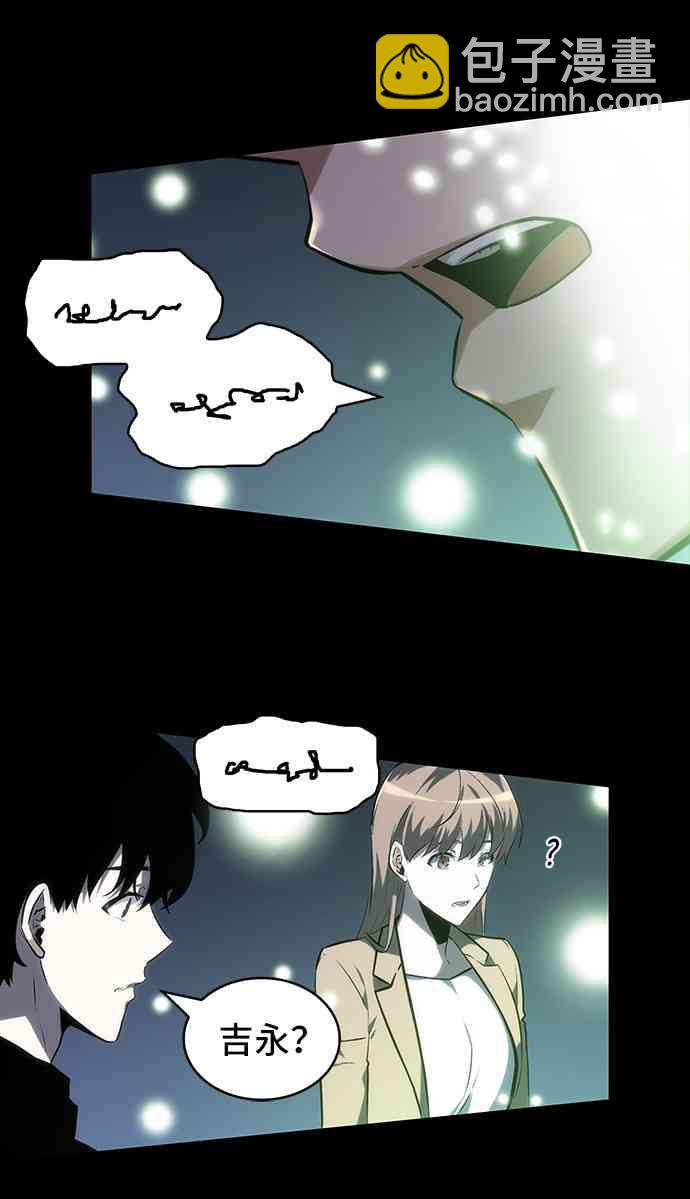 全知讀者視角 - 22話(2/2) - 3