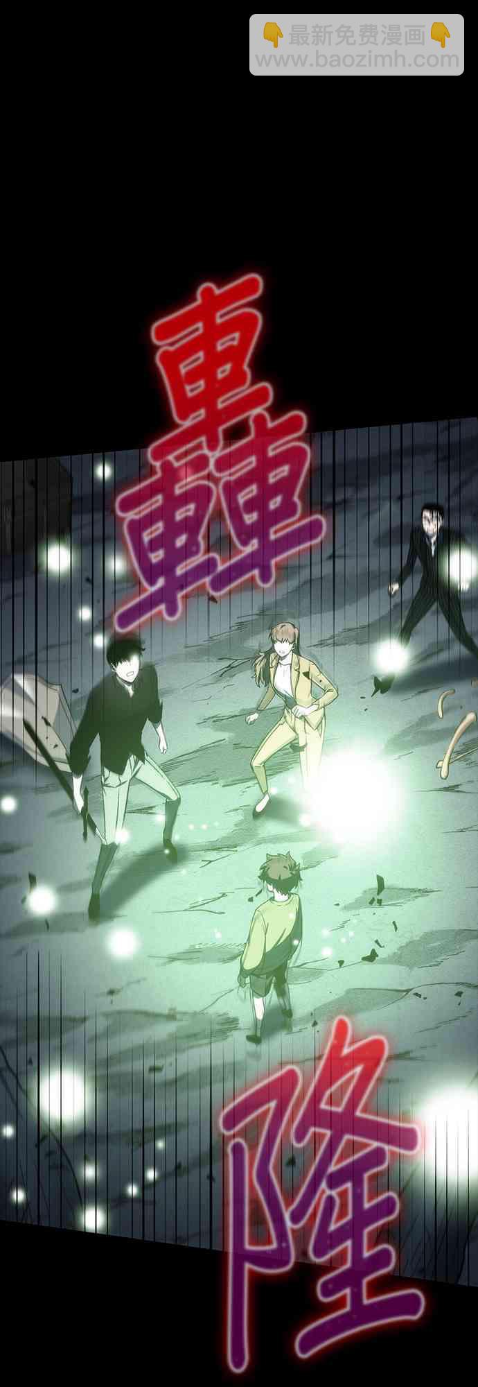 全知讀者視角 - 22話(2/2) - 4