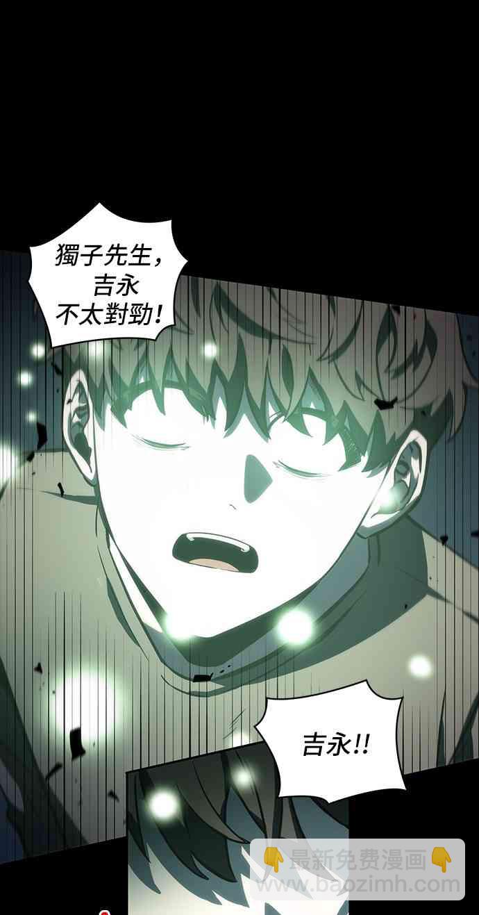 全知讀者視角 - 22話(2/2) - 5