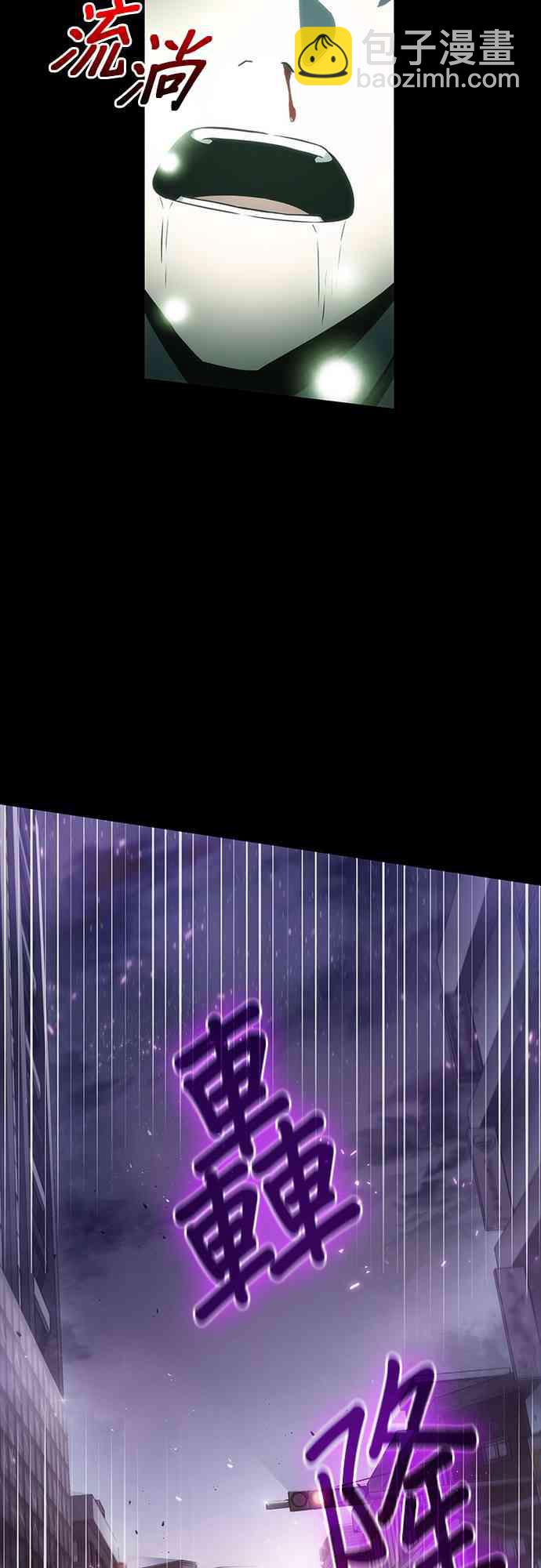 全知讀者視角 - 22話(2/2) - 1