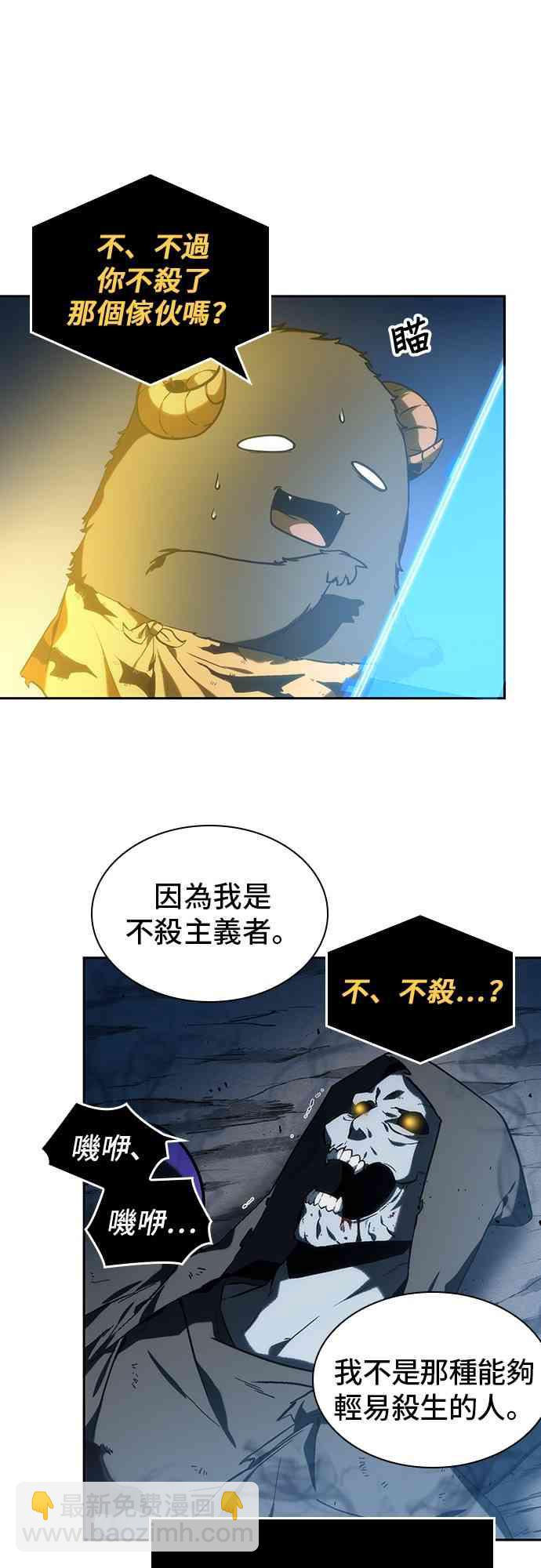 全知讀者視角 - 22話(1/2) - 1