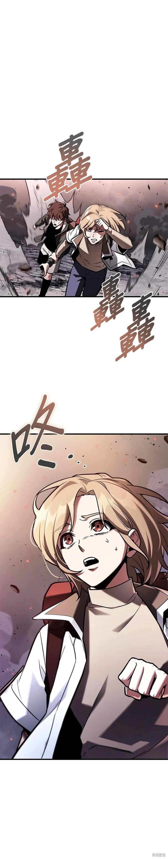 全知讀者視角 - 第219話 - 1