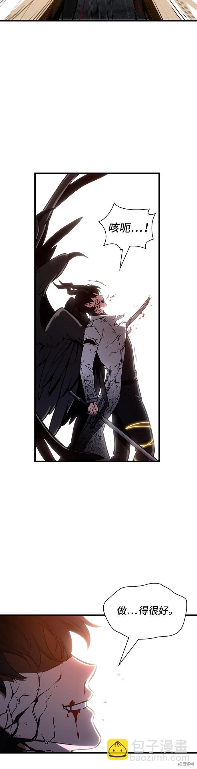 全知讀者視角 - 第219話 - 4