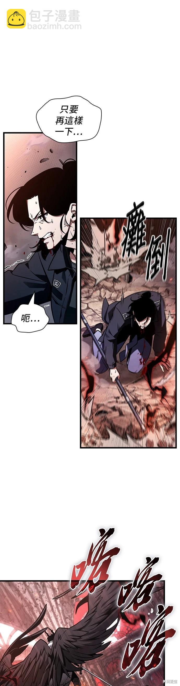 全知讀者視角 - 第219話 - 5