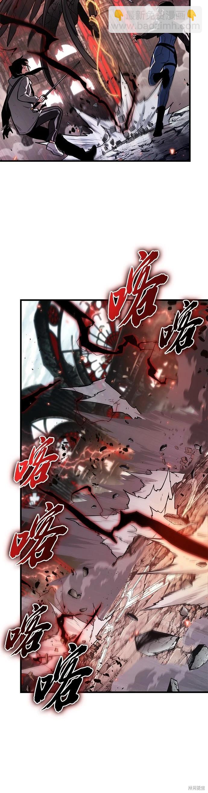 全知讀者視角 - 第219話 - 6