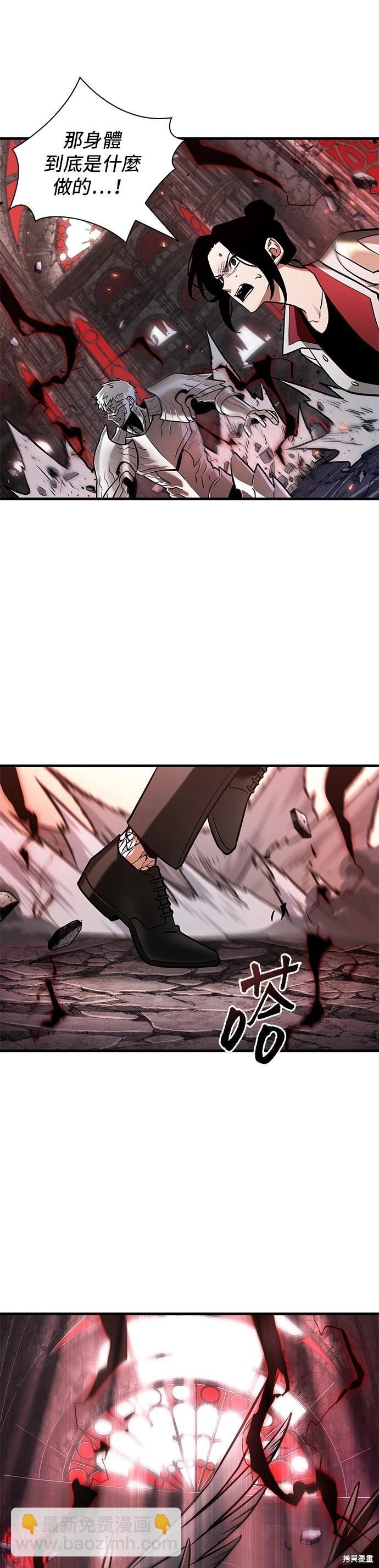 全知讀者視角 - 第219話 - 1