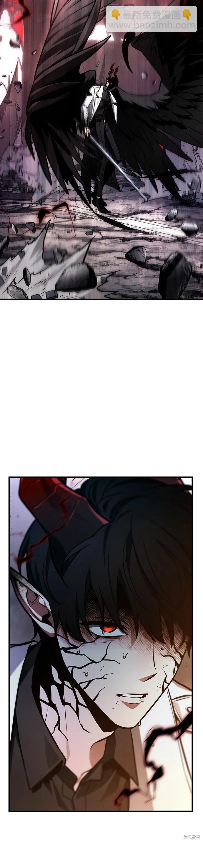 全知讀者視角 - 第219話 - 2