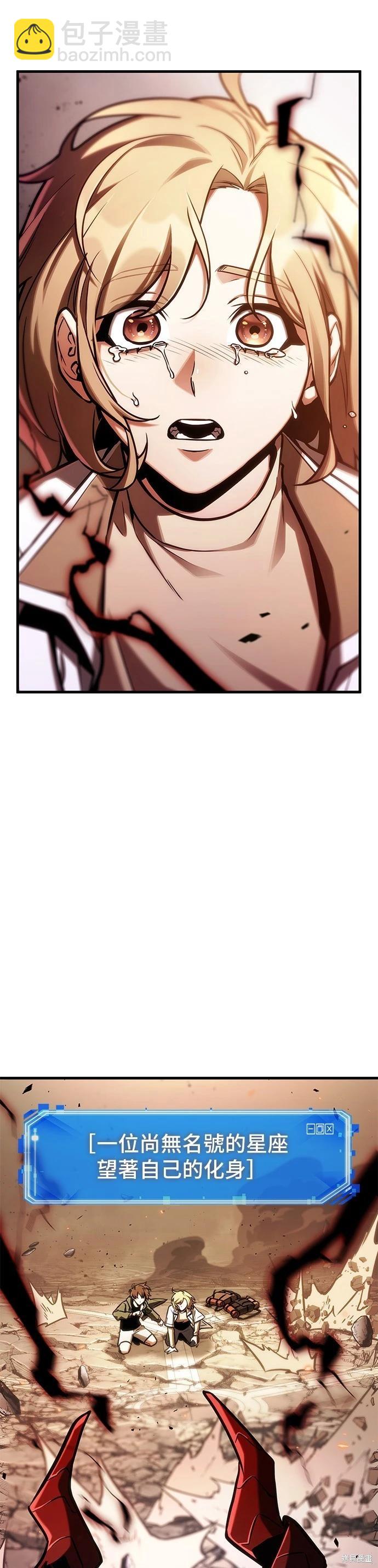 全知讀者視角 - 第219話 - 3