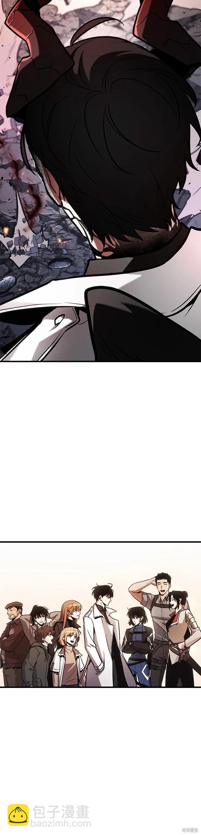 全知讀者視角 - 第219話 - 4