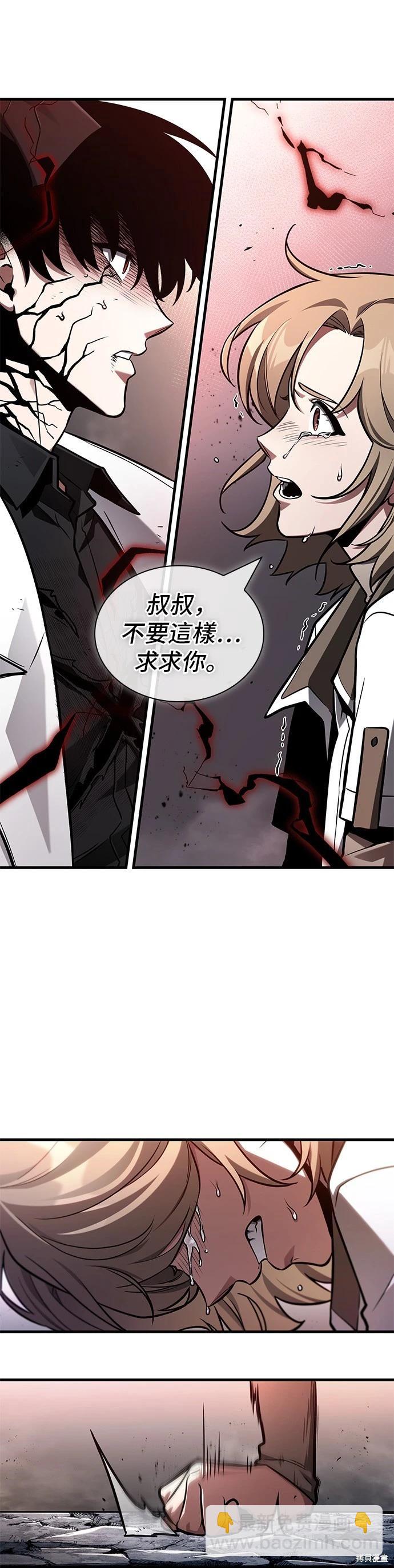 全知讀者視角 - 第219話 - 5