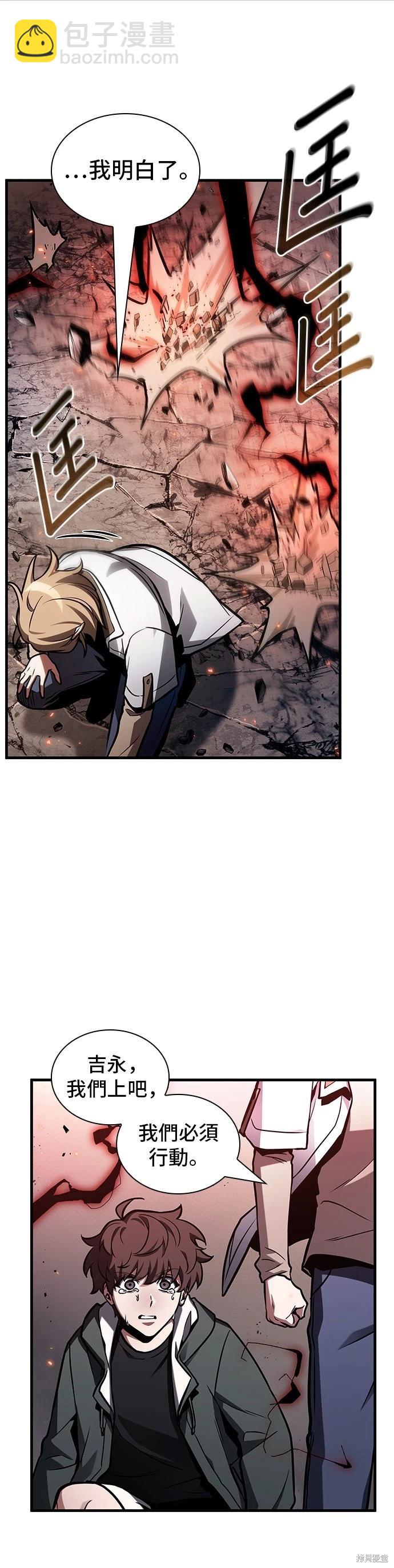 全知讀者視角 - 第219話 - 6