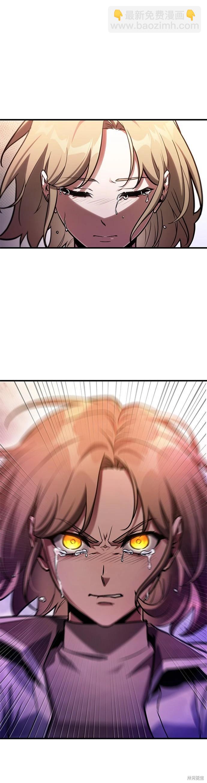 全知讀者視角 - 第219話 - 1