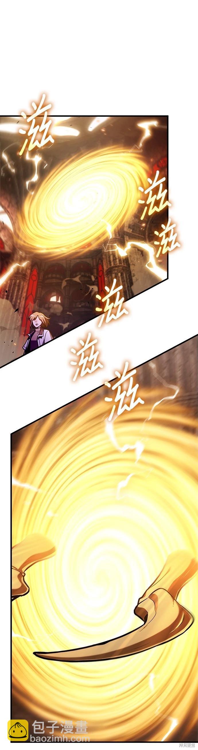 全知讀者視角 - 第219話 - 2