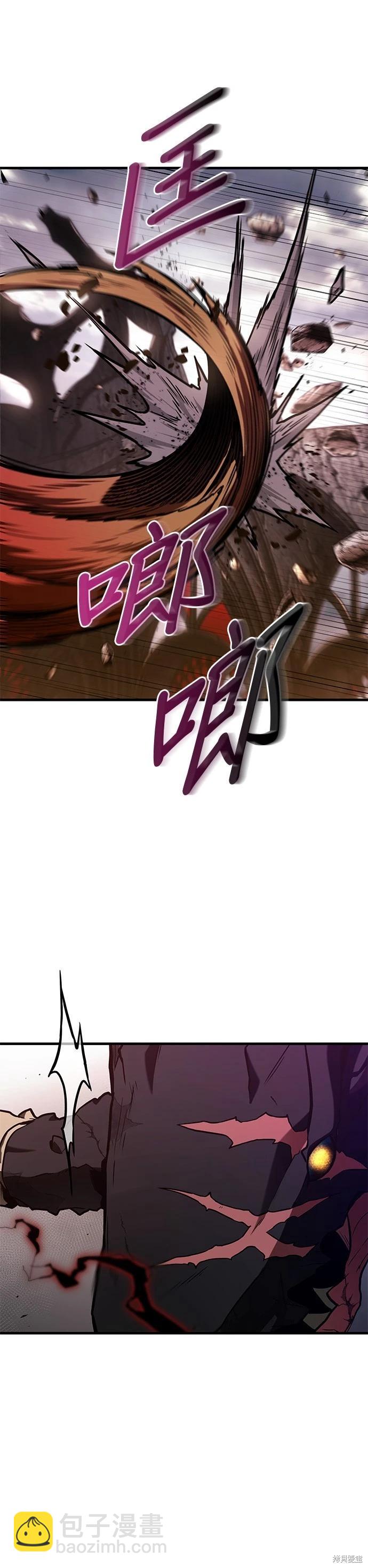 全知讀者視角 - 第219話 - 4