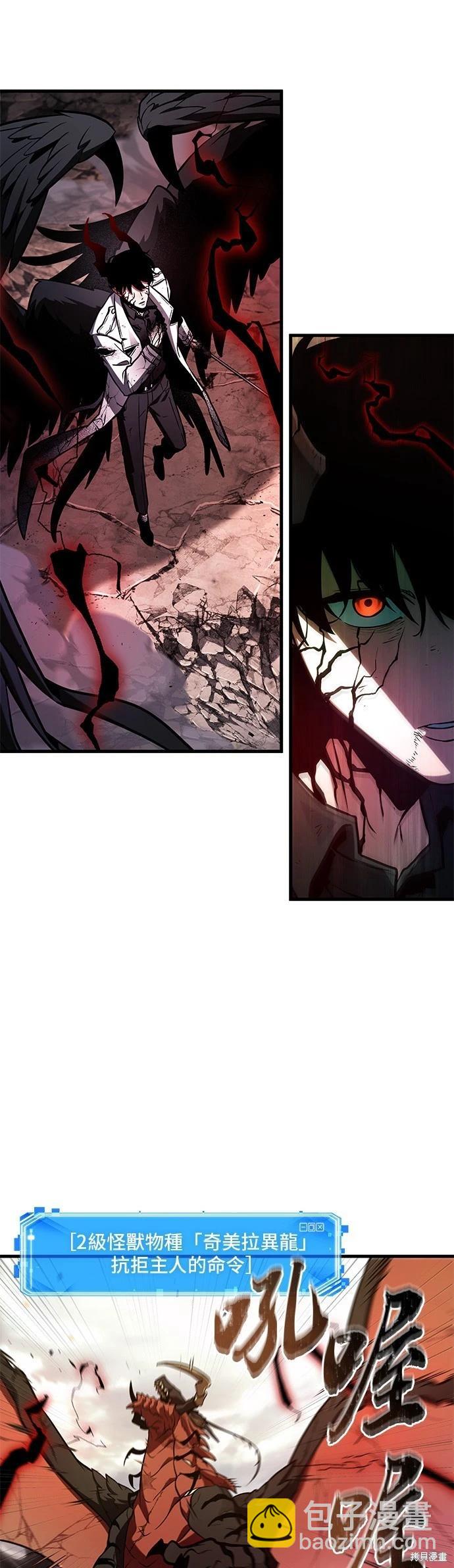 全知讀者視角 - 第219話 - 5