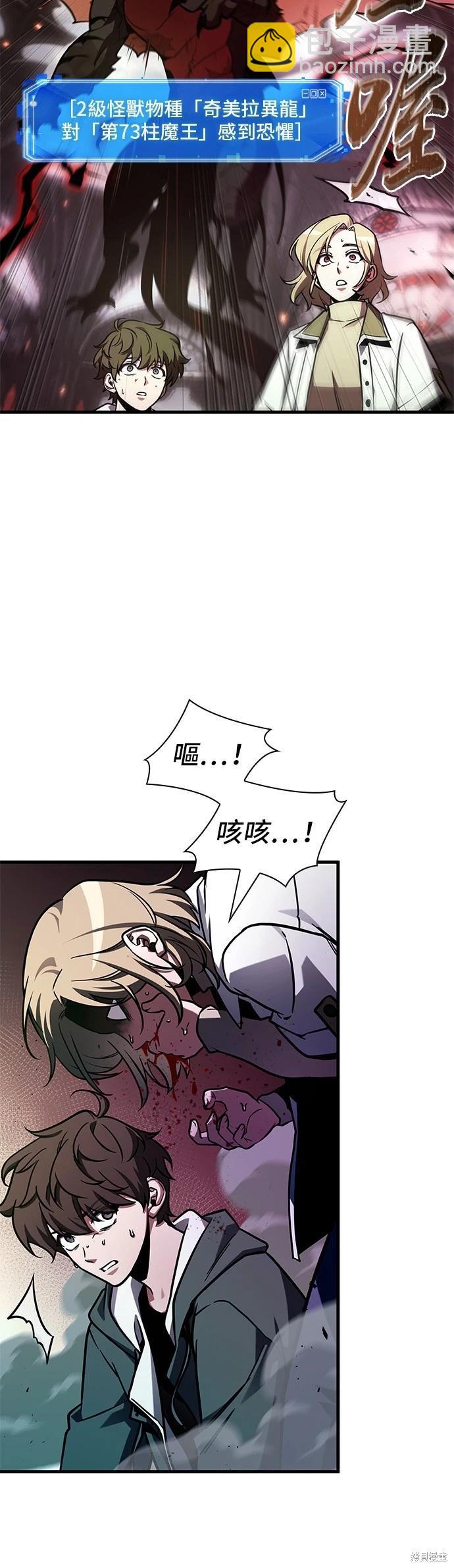 全知讀者視角 - 第219話 - 6