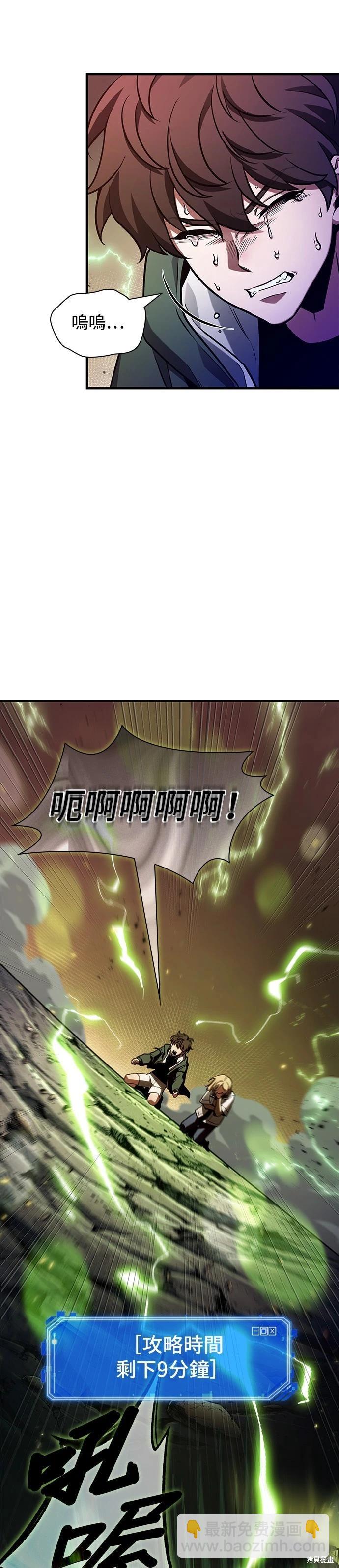 全知讀者視角 - 第219話 - 1