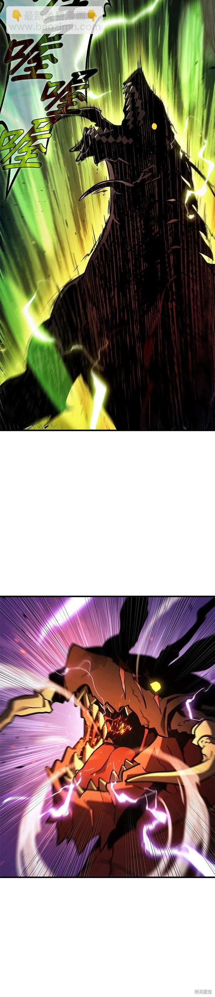 全知讀者視角 - 第219話 - 2